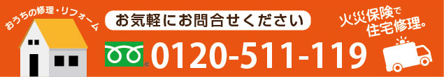 0120-511-119